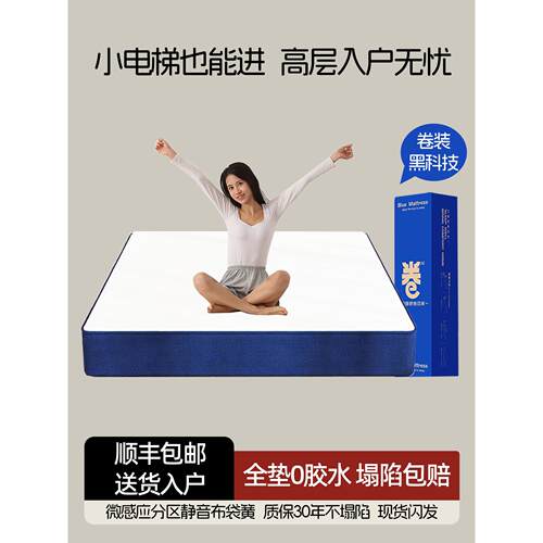 记忆棉床垫1米5压缩卷包盒子180