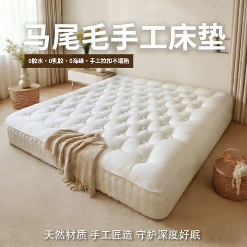 顺丰送货上门席梦思手工床垫马尾