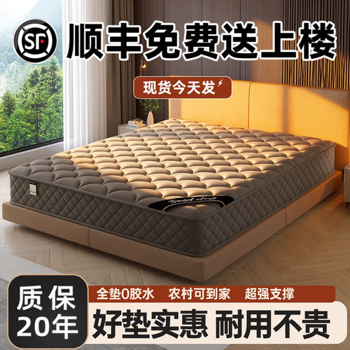 顺丰送货上门家用弹簧床垫席梦思