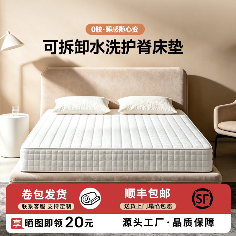 席梦思可拆洗0胶水独立弹簧床垫