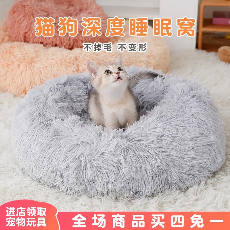 猫窝四季通用猫床狗窝冬季保暖舒服睡眠猫垫子小猫圆窝宠物用品,宠物/宠物食品及用品,猫窝/屋/帐篷/沙发,淘宝优惠券,粉丝福利购,淘宝优惠卷
