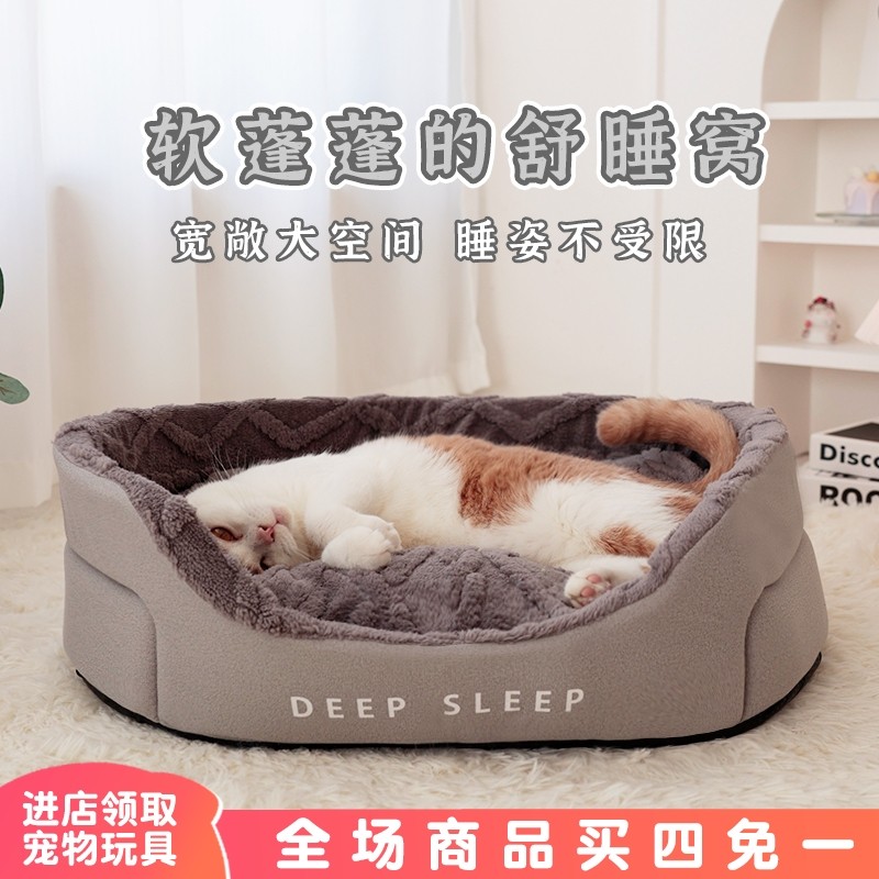 猫窝冬天保暖狗窝可拆洗睡觉用宠物猫咪床成猫幼猫沙发垫宠物用品,宠物/宠物食品及用品,猫窝/屋/帐篷/沙发,淘宝优惠券,粉丝福利购,淘宝优惠卷
