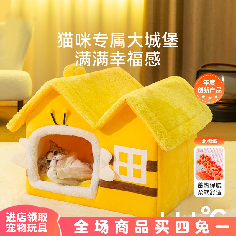 可爱造型猫窝冬天保暖封闭式宠物房子幼猫小狗屋睡觉用狗窝猫咪床,宠物/宠物食品及用品,猫窝/屋/帐篷/沙发,淘宝优惠券,粉丝福利购,淘宝优惠卷