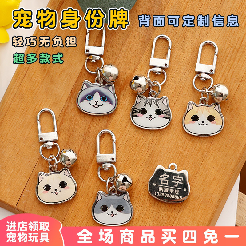 猫牌定制可爱卡通牌子宠物身份牌铃铛防丢刻字小狗牌猫咪项圈挂牌