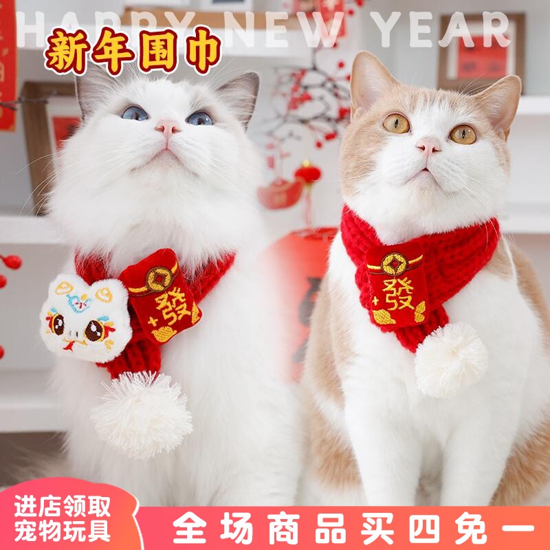 蛇年猫咪新年围巾狗狗可爱财神红包针织围脖保暖红色喜庆宠物装扮