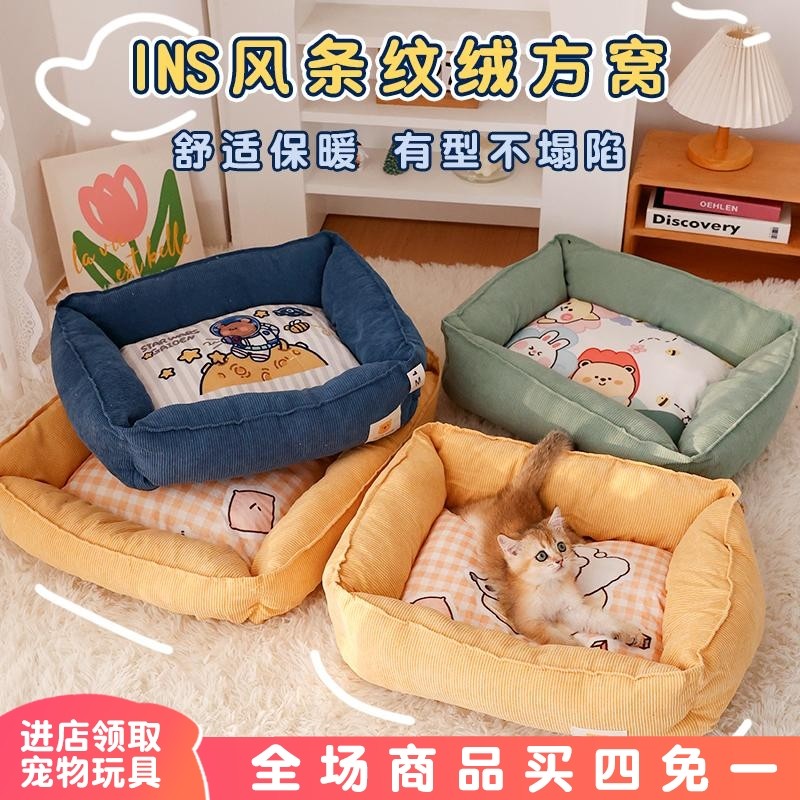猫窝秋冬保暖狗窝睡觉用灯芯绒小猫咪踩奶窝冬天中小型犬宠物垫子,宠物/宠物食品及用品,猫窝/屋/帐篷/沙发,淘宝优惠券,粉丝福利购,淘宝优惠卷