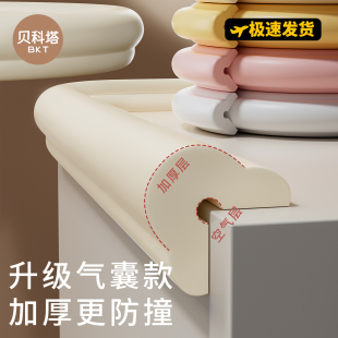 防撞条墙角包边软包儿童泡沫防碰撞海绵垫保护贴桌角边角楼梯贴条