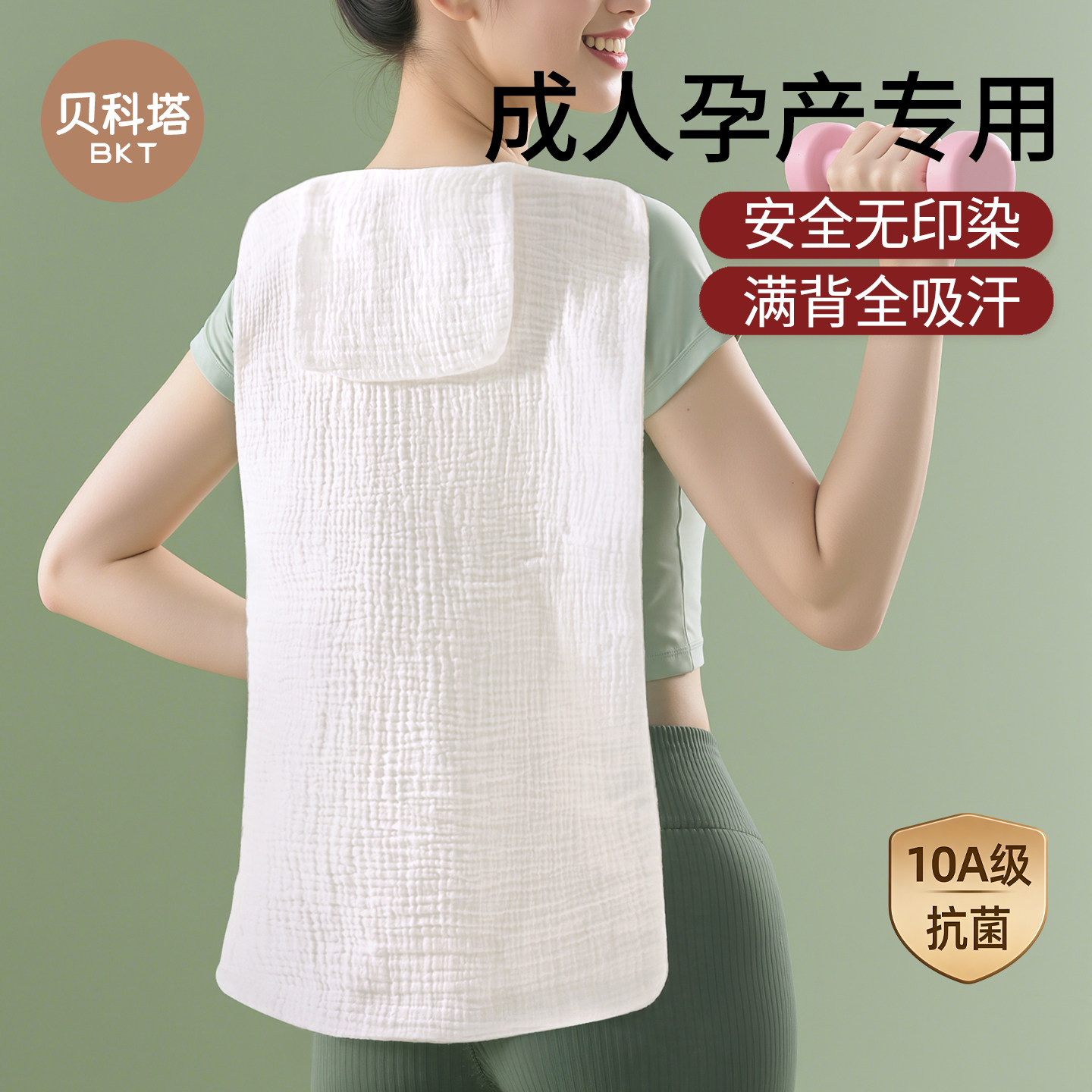 汗巾运动速干大人吸汗巾产妇后背垫背大号隔汗巾成人跑步专用汉巾