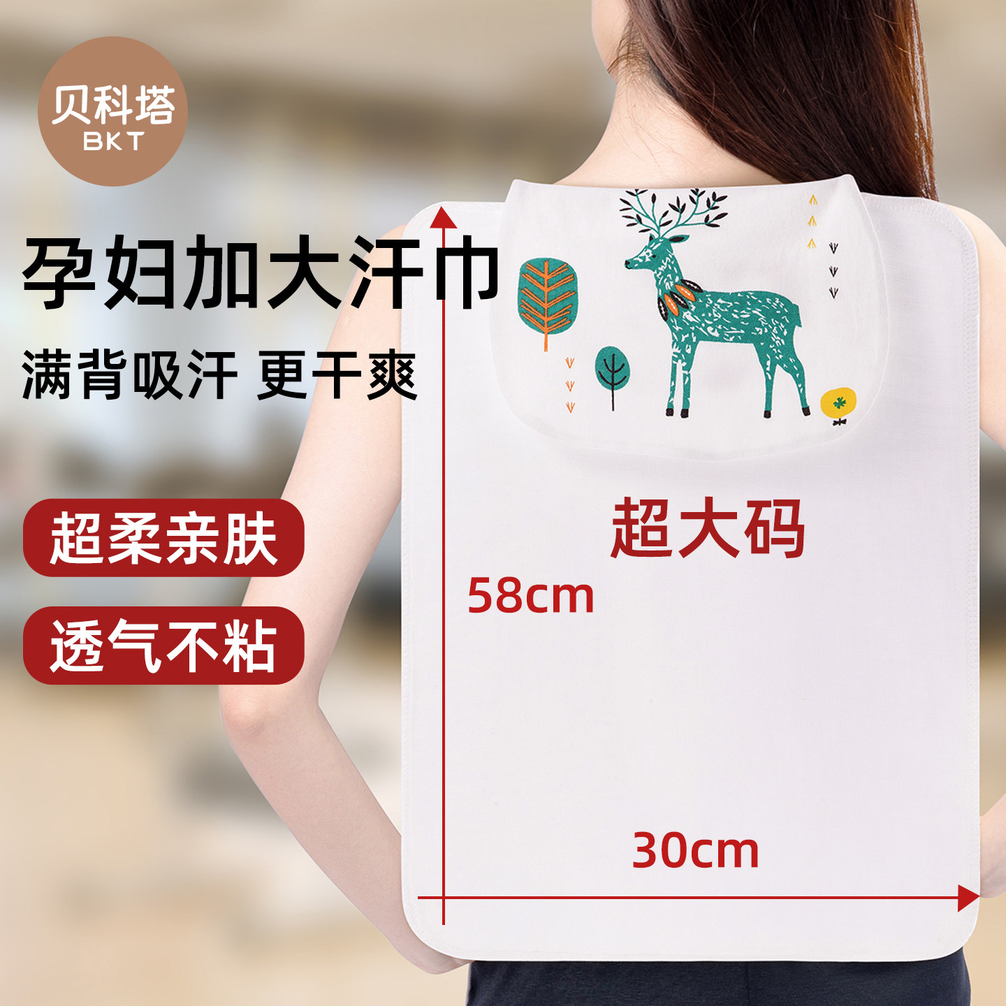 汗巾产妇专用月子吸汗产后隔汗巾纱布孕妇产褥坐月子垫背纯棉a类,婴童用品,吸汗巾/垫背巾,淘宝优惠券,粉丝福利购,淘宝优惠卷