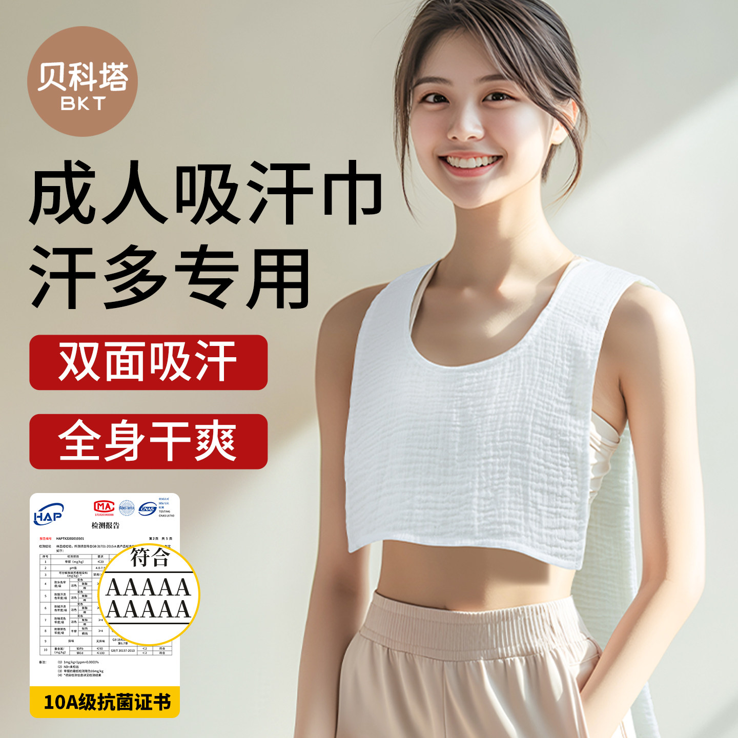 成人汗巾纯棉垫背大人吸汗巾大号孕妇隔汗巾背部垫背全棉汉巾纱布,婴童用品,吸汗巾/垫背巾,淘宝优惠券,粉丝福利购,淘宝优惠卷