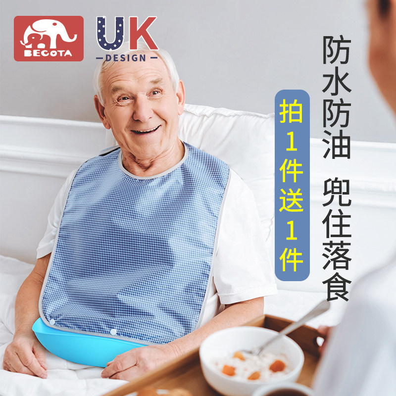 老年人围嘴大号专用围兜喂饭老人吃饭用的围裙饭兜大人防水口水巾