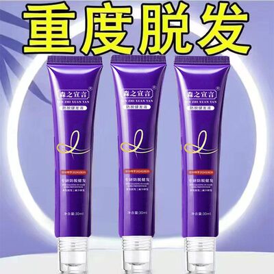 森之宣言六代强效防脱健发液