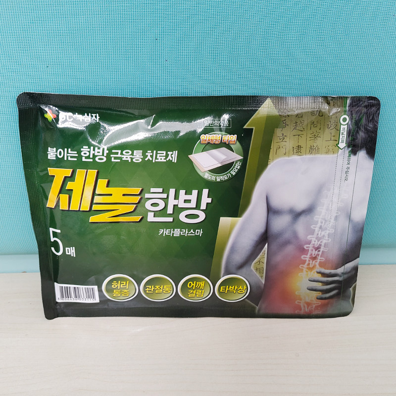 韩国原装绿十字布贴膏贴肩周颈椎腰关节疲劳贴护颈膏药一袋5贴