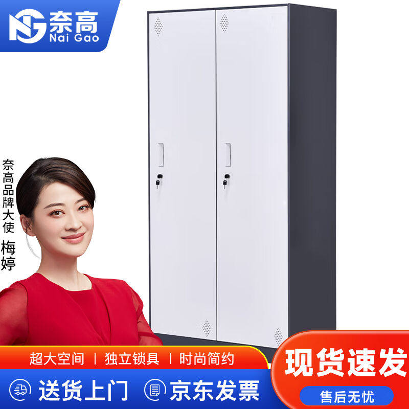 奈高更衣柜铁皮柜健身房浴室员工职员柜灰白二门更衣柜薄边怎么看?