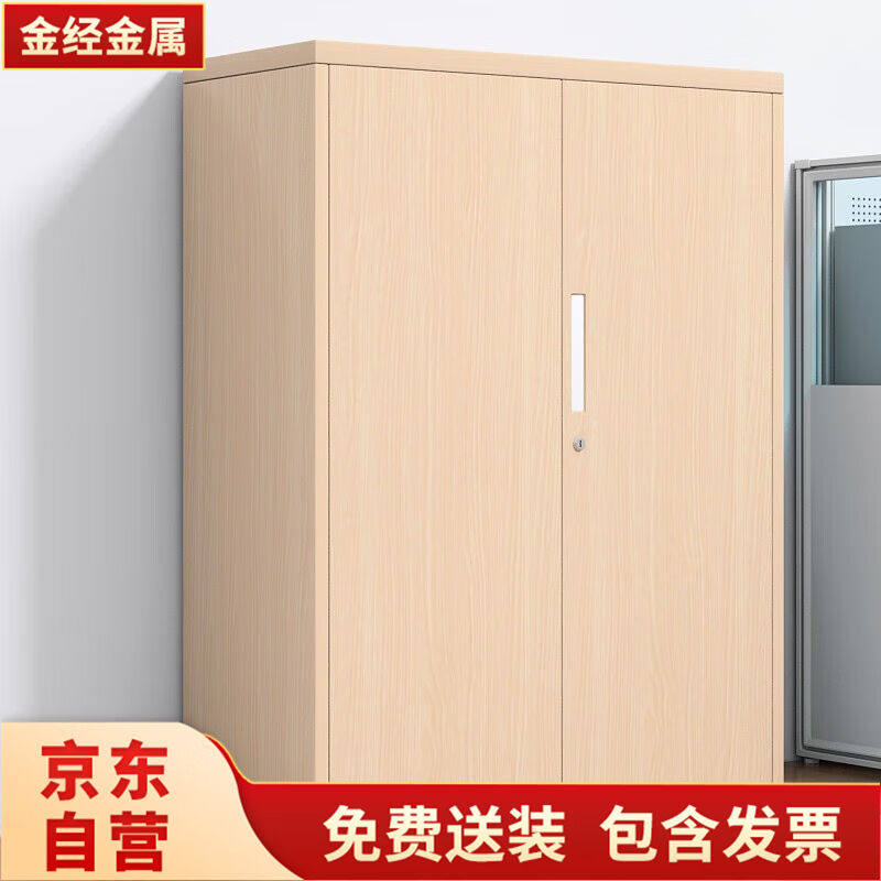 金经金属文件柜矮柜铁皮柜办公室资料柜钢制办公柜木纹转印铁对开怎么样,好用不?