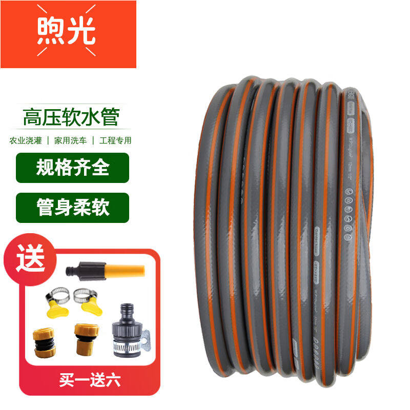 煦光水管pvc塑料管软管家用防冻洗车浇花农用1寸30米灰色水管配接怎么样,好用不?