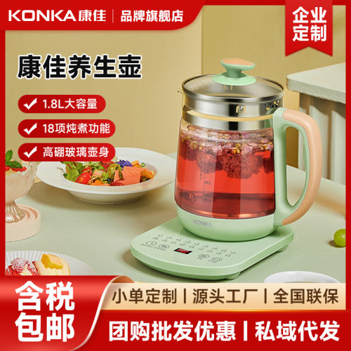 康佳养生壶家用玻璃多功