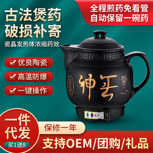 全自动电煎中药壶陶瓷煲