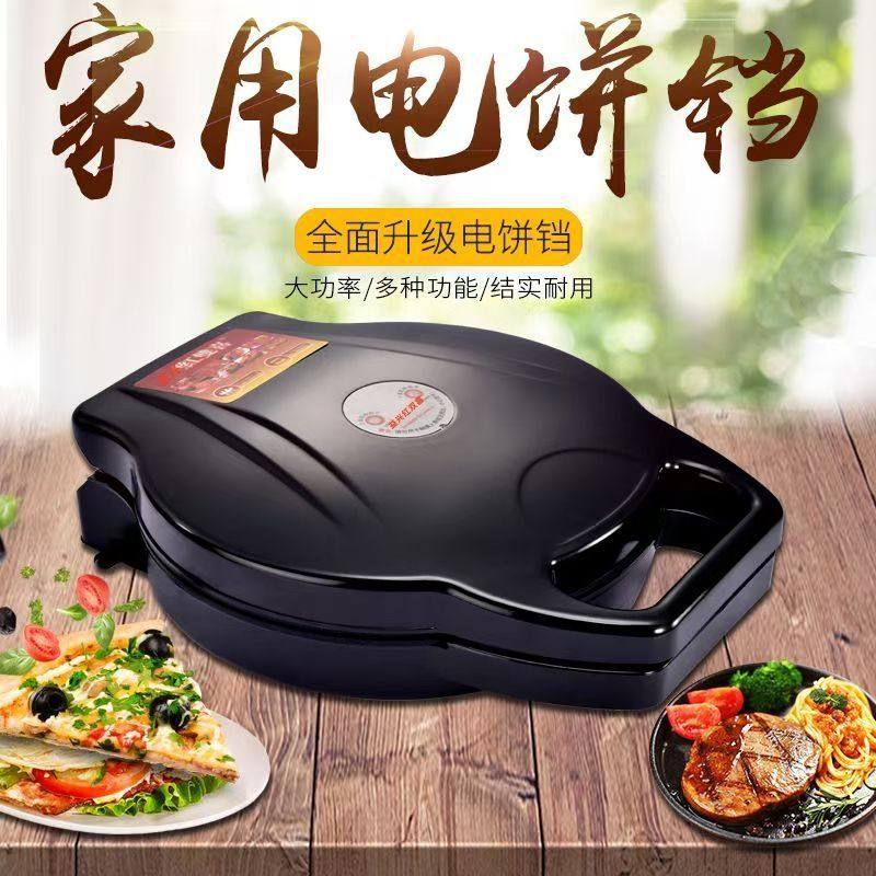 电饼铛家用益兴红双喜悬浮双面恒温加热烤饼烙饼锅可拆机老式新款