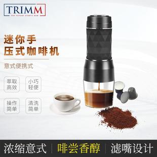 咖啡机8439 迷你手压式 黑白色适用于咖啡粉雀巢咖啡胶囊 便于携带