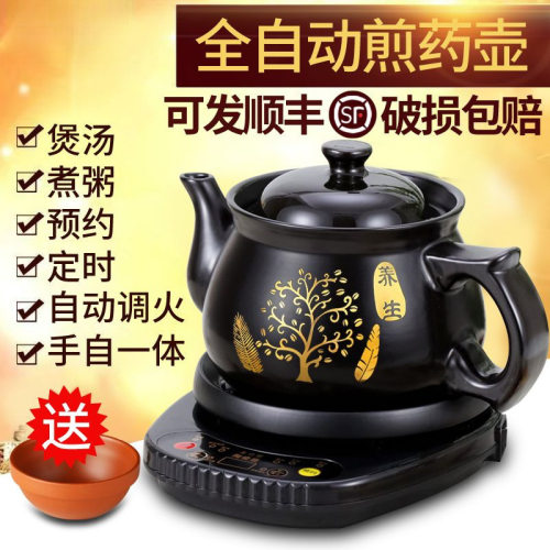 养生壶多功能煎药壶全自