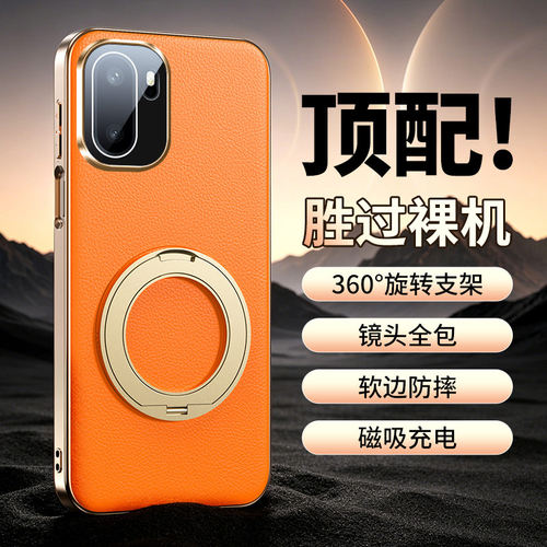 适用一加磁吸360旋转支架壳防摔