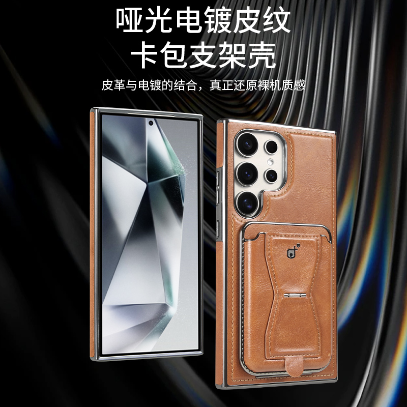 三星新款高端皮质手机套磁吸卡包