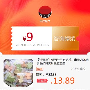 送玩具 新西兰干吃奶片儿童孕妇休闲零食奶贝奶片独立包装
