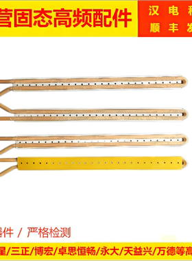 色玛图尔Thermatool 天益兴 高频功率板水冷条 紫铜水冷条