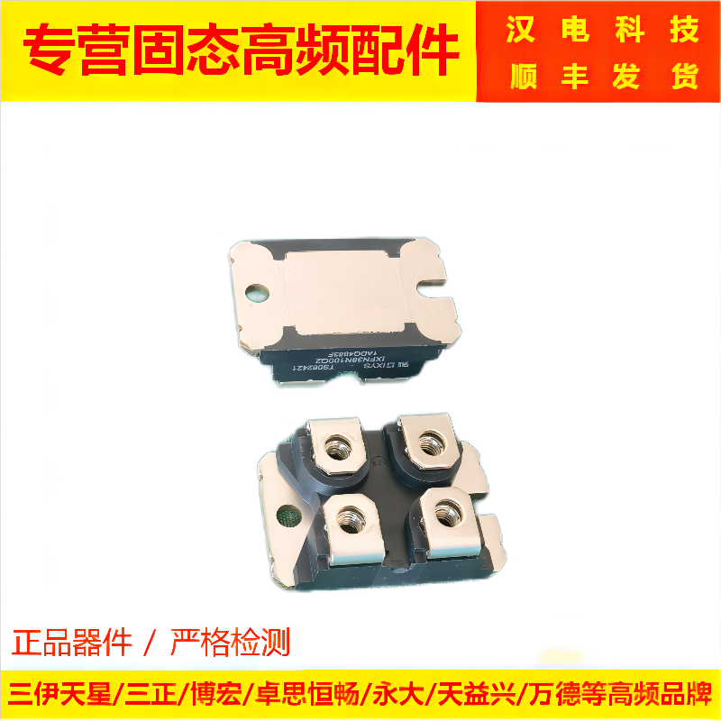 MOS管38n100q2 三伊高频IXYS IXFN38n100q2摩斯管天星逆变模块