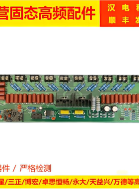 三正高频 小驱动板QD-MCB10PDV5 5号板MOS管脉冲板 逆变桥线路板