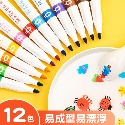 得力漂浮笔儿童水中画画彩色遇水漂浮水性悬浮笔魔法彩色白板笔趣味绘画可擦可漂浮水彩笔水上孩子作画水画笔