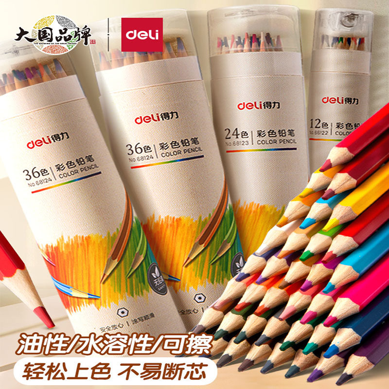 ���� 12ɫ?�;��ʵ� ����48ɫˮ���Բ�ɫǦ�ʻ滭ѧ����רҵ�ֻ�12ɫ24ɫ36ɫ��ͯСѧ���������軭�������Բ�Ǧ��ѧ�߻滭��װ