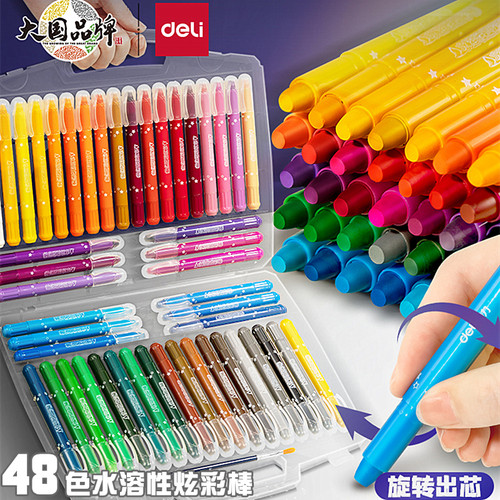 得力油画棒儿童专用炫彩棒