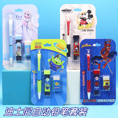 迪士尼缘自动铅笔套装小学生专用