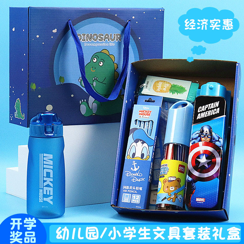 迪士尼文具套装礼盒开学大礼包小学生开学学习用品网红一年级少女心礼物幼儿园六一儿童节小仙女生日盲盒盲袋属于什么档次？