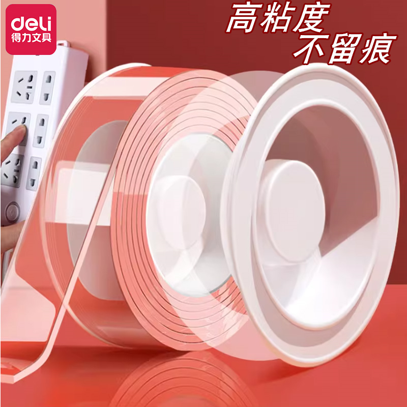 得力集团纳米胶双面胶高粘度