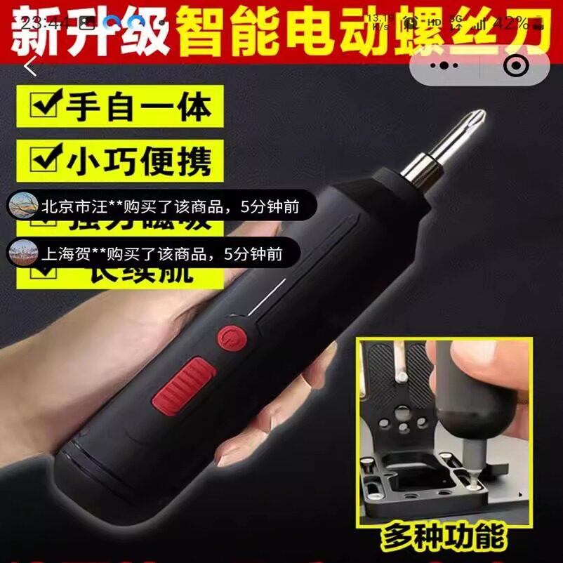 电动螺丝起子套装十字一字六角组合批头多功能电钻起子充电式家用