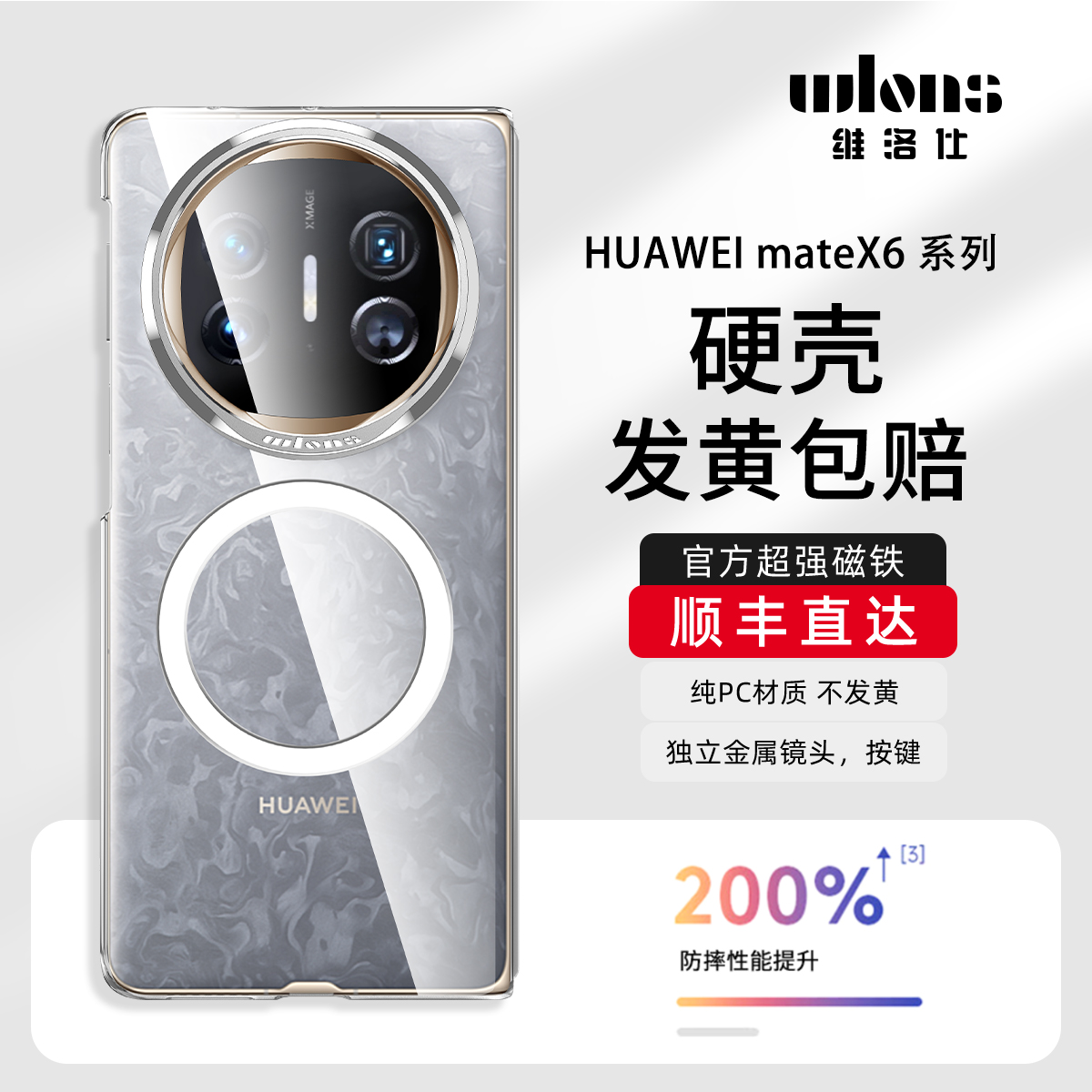 WLONS维洛仕适用华为mateX6磁吸手机壳matex5超薄透明新款x3典藏版无边框折叠屏裸机透亮防摔高级简约保护套