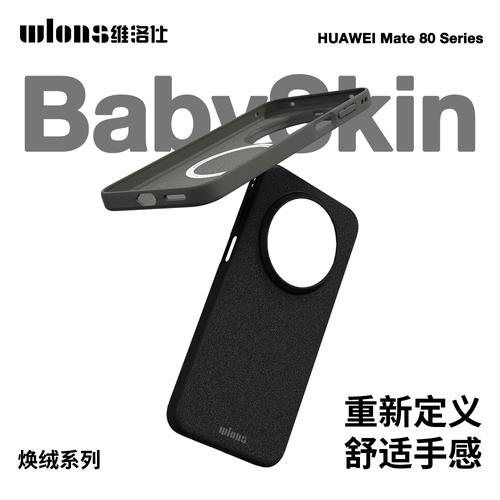 wlons维洛仕适用华为mate80rs非凡大师手机壳华为mate80promax全包新款纯色强磁吸防摔magsafe保护套高端商务
