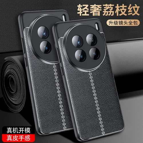 vivo系列手机壳素皮纹防摔保护套