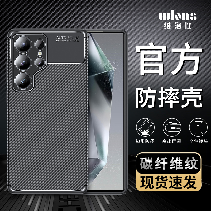 碳纤维纹-精孔全包--防摔-防滑-防指纹