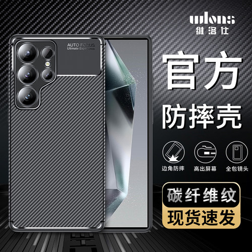 碳纤维纹-精孔全包--防摔-防滑-防指纹