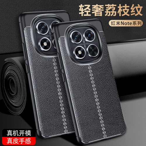 红米note12手机壳11防摔皮纹保护