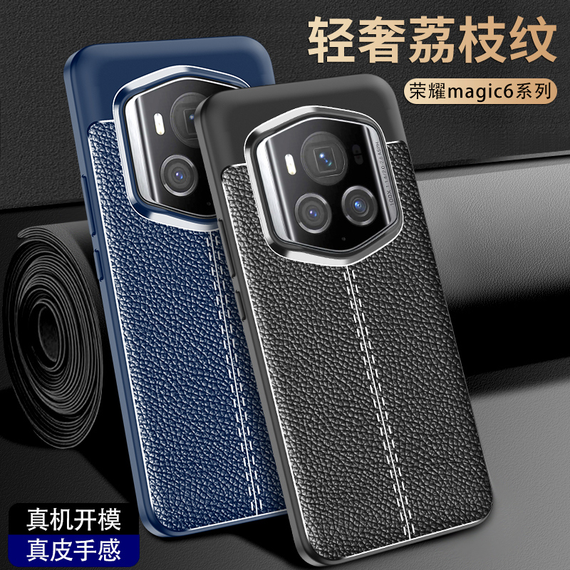荣耀Magic6保时捷手机壳至臻版壳