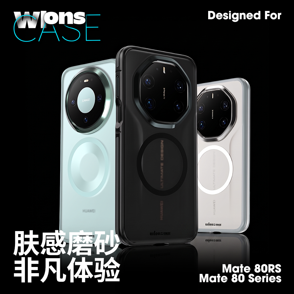 WLONS维洛仕适用华为Mate70pro手机壳新款非凡大师华为mate80rs磁吸肤感磨砂60pro+保护套超薄透明气囊防摔软