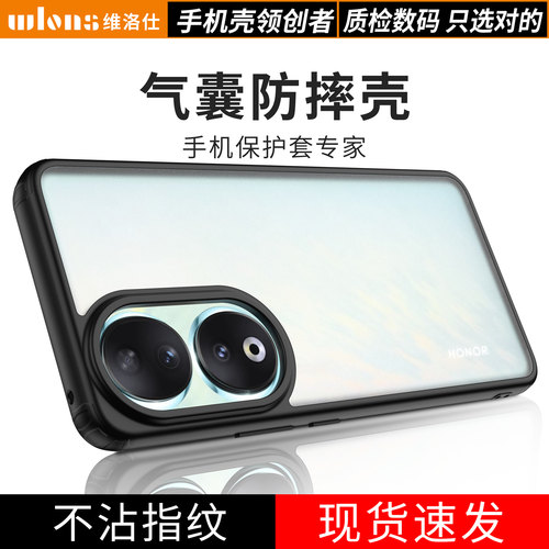 荣耀90系列手机壳超薄透明磨砂软