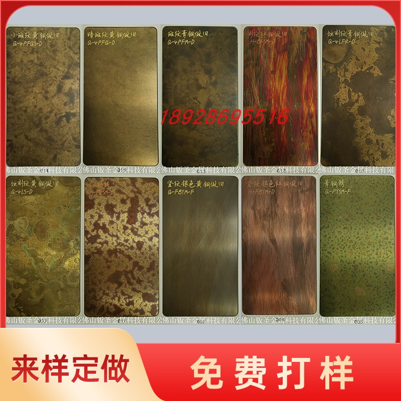 不锈钢镀铜做旧复古仿古铜黄古铜不锈钢红古铜做旧青古铜做旧定制
