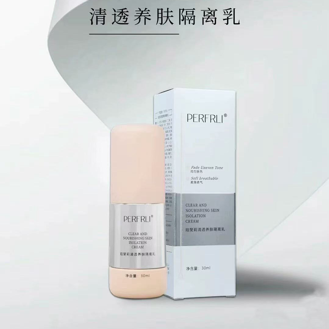 珀斐莉非格丽缇隔离霜提亮高光素颜修饰保湿bb妆前乳30ml