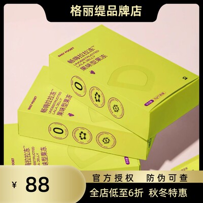 官方格丽缇青提子味果冻条畅嗨吸吸冻DALY POCKETl升级版噗噗通畅
